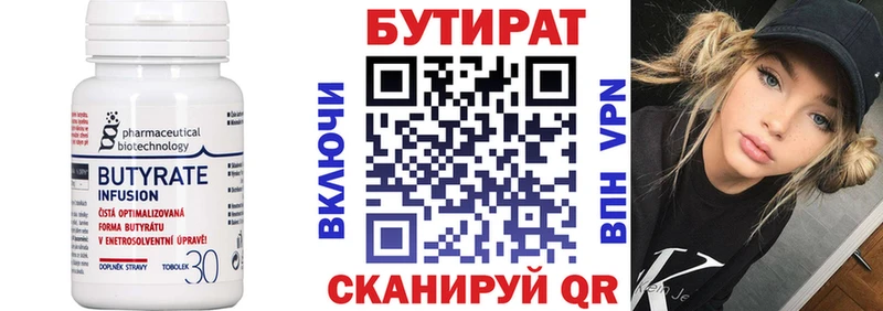 БУТИРАТ 99%  наркотики  Сердобск 