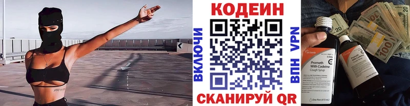 где купить наркоту  Сердобск  Кодеиновый сироп Lean Purple Drank 