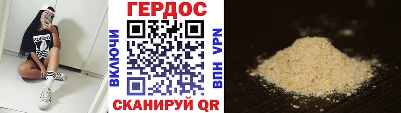 Героин белый Сердобск