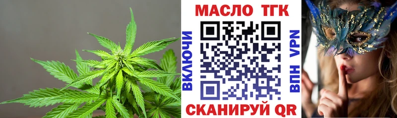 ТГК THC oil Сердобск